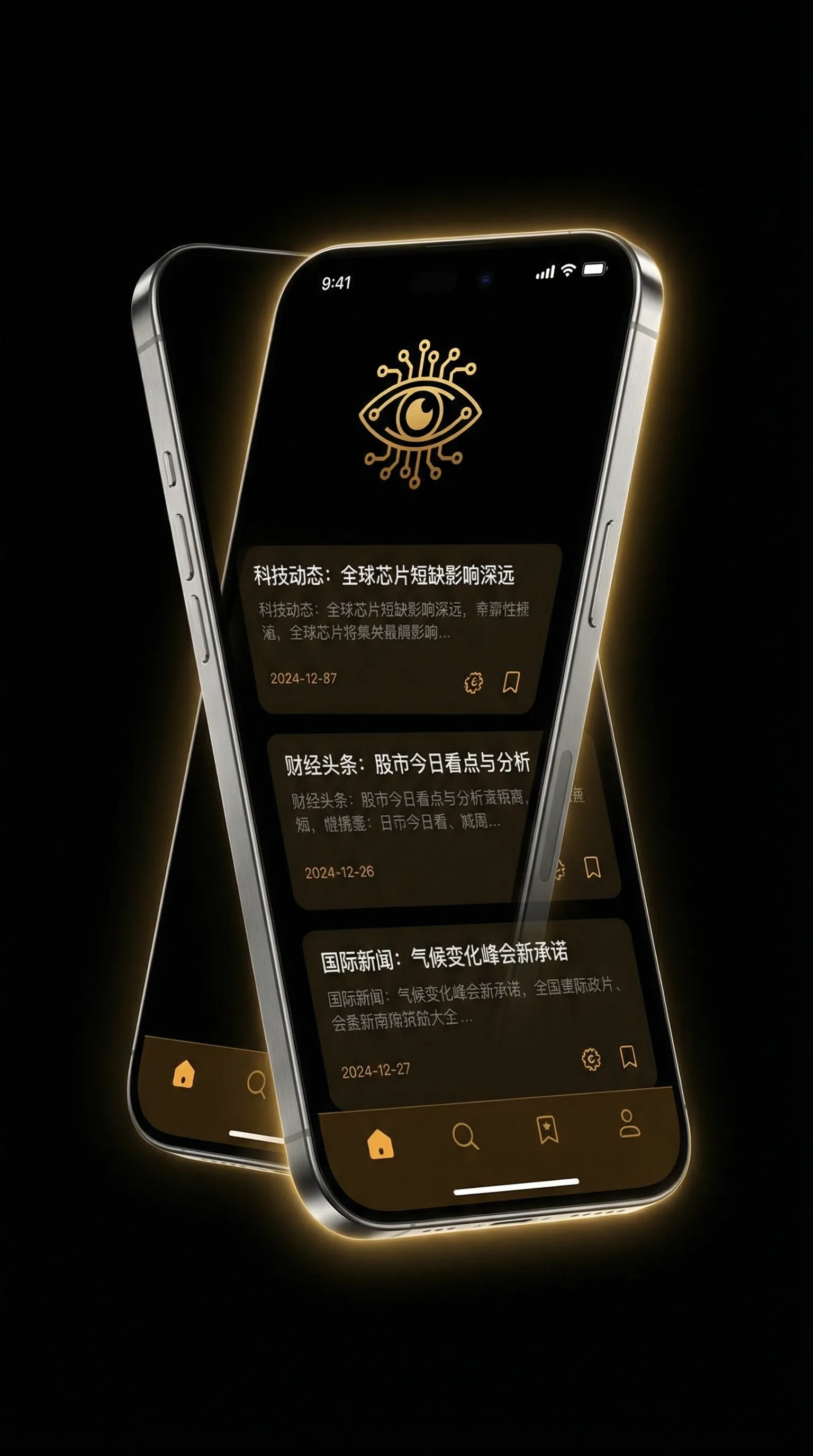 抖音官网 - 移动端情报客户端界面